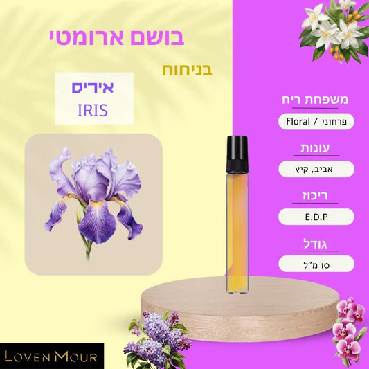 בושם בניחוח אישי 10 מ"ל E.D.P - פרחים \ Floral - לובן מור
