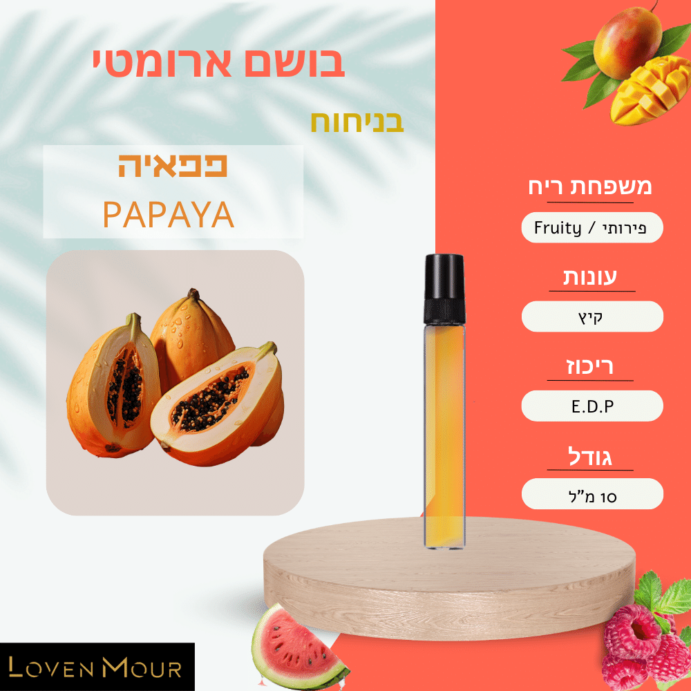 בושם בניחוח אישי 10 מ"ל E.D.P - פירותי \ Fruity - לובן מור
